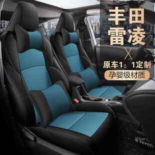 2022款丰田雷凌双擎豪华版专用汽车座套四季座椅套全包围亚麻坐垫