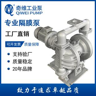 奇维泵业直销DBY 50铝合金电动隔膜泵质量保证