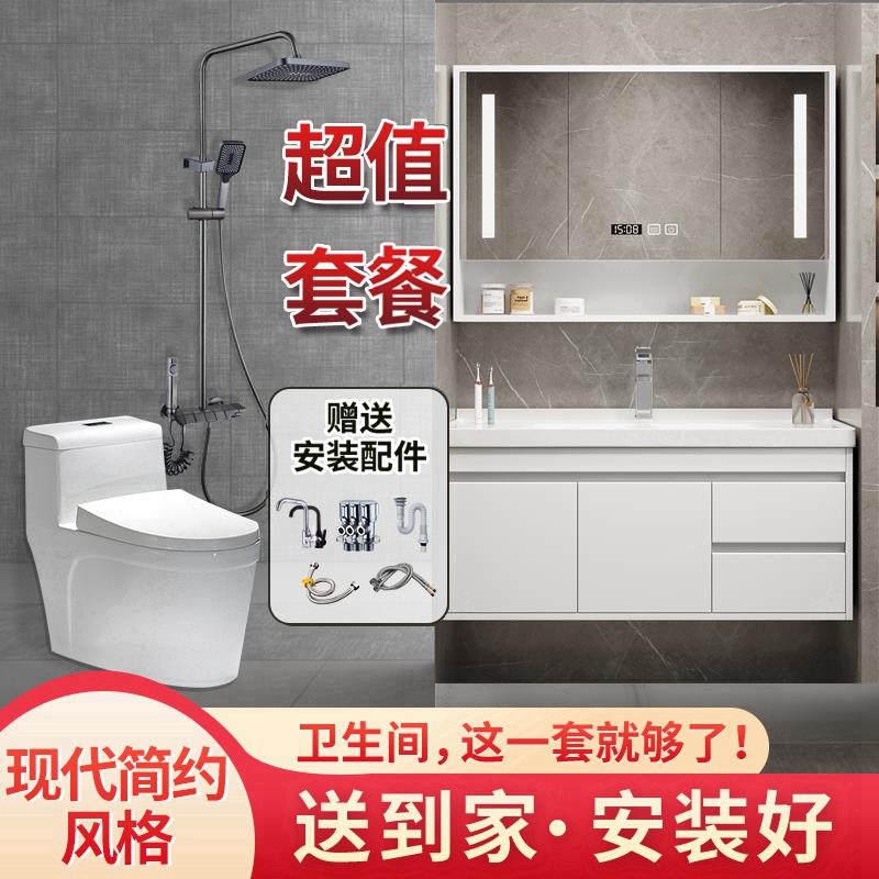 圣卡罗卫浴套装三件套北欧浴室柜组合马桶花洒洗脸盆柜卫生间洁具