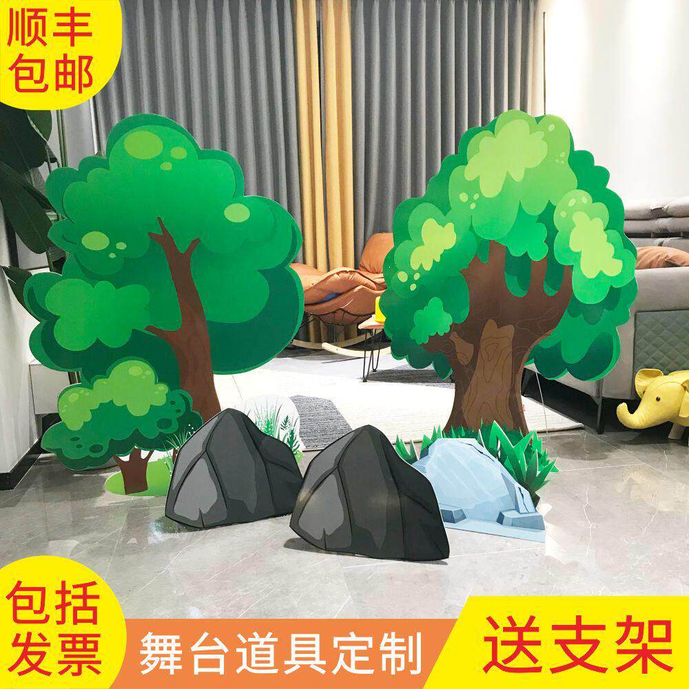 定制Kt板舞台森林场景大树表演道具房子草丛儿童情景剧模型背景板