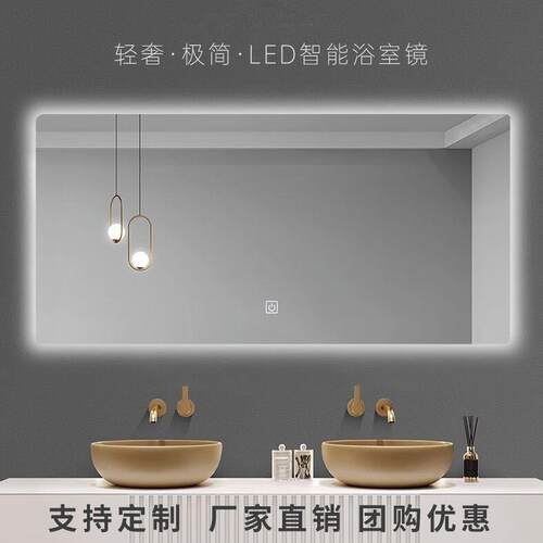 卫生间触摸屏壁挂化妆镜浴室智能镜挂墙LED防爆带灯简约镜子