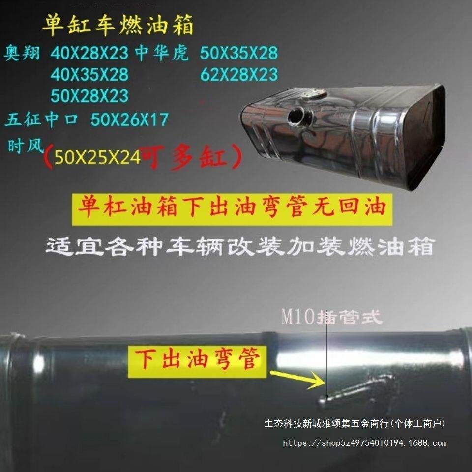 油箱大全货车农用车柴油油箱各种型号铁皮燃油箱副油箱发电机油箱