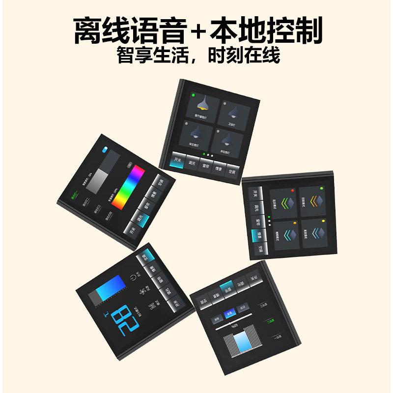 X4头免刻字四寸屏本离线语语音开地米家蓝牙关自带红外多功能音开