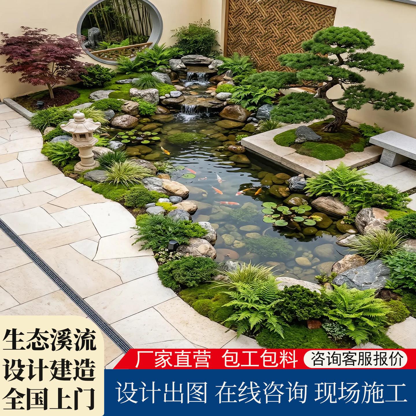 生态溪流鱼池设计施工别墅庭院锦鲤鱼池过滤系统自然生态鱼池过滤
