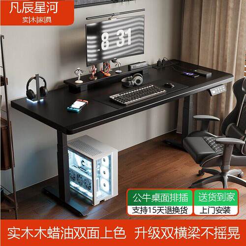 实木智能电动升降电脑桌家用办公双人书桌工作台电竞房实木电竞桌