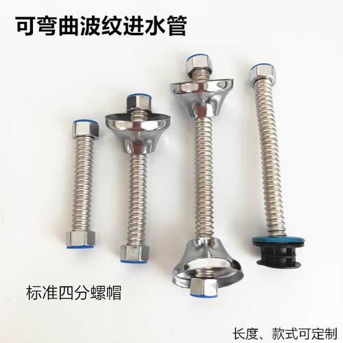 男士小便器进水管可弯曲波纹管四分螺帽不锈钢尿斗冲水卫浴配件