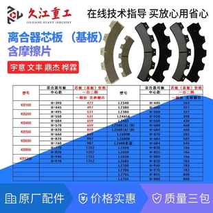 金丰CAC制动器基板 文丰LZ 冲床配件离合器芯板摩擦片 宇意OMPI