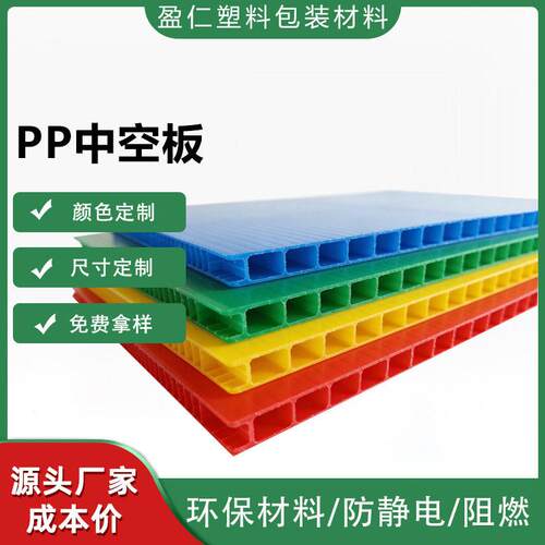 PP塑料中空板防水防静电包装运输中空隔板pp瓦楞板防潮万通板现货