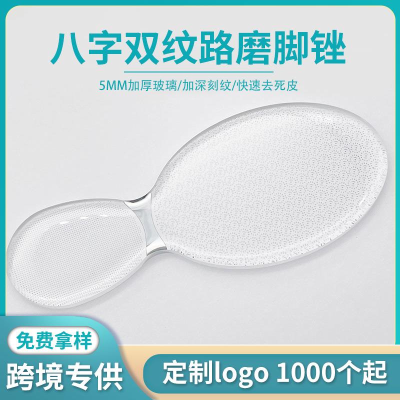 工厂新款足部护理工具纳米脚锉去死皮脚锉磨脚器磨脚石脚板搓