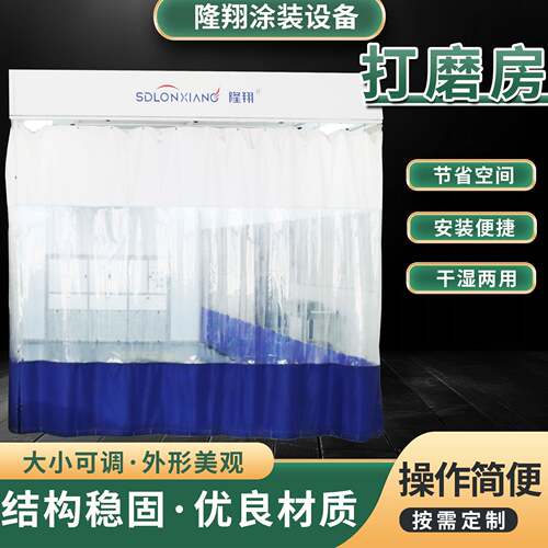 工厂供应家具汽车打磨房木工底漆晾干工业烘干房家具无尘喷漆房