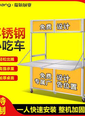 折叠摆摊小吃车出摊手推车网红夜市创业多功能移动不锈钢地摊餐车