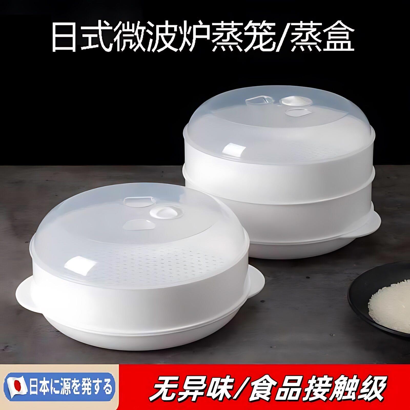【天猫精选】微波炉蒸笼加热专用食品级家用加水双层加厚容器皿蒸