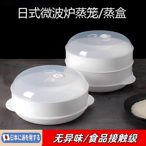 【天猫精选】微波炉蒸笼加热专用食品级家用加水双层加厚容器皿蒸