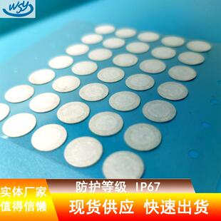防护等级IP67白色防水透气膜防水防尘散热释放内压eptfe微孔透气