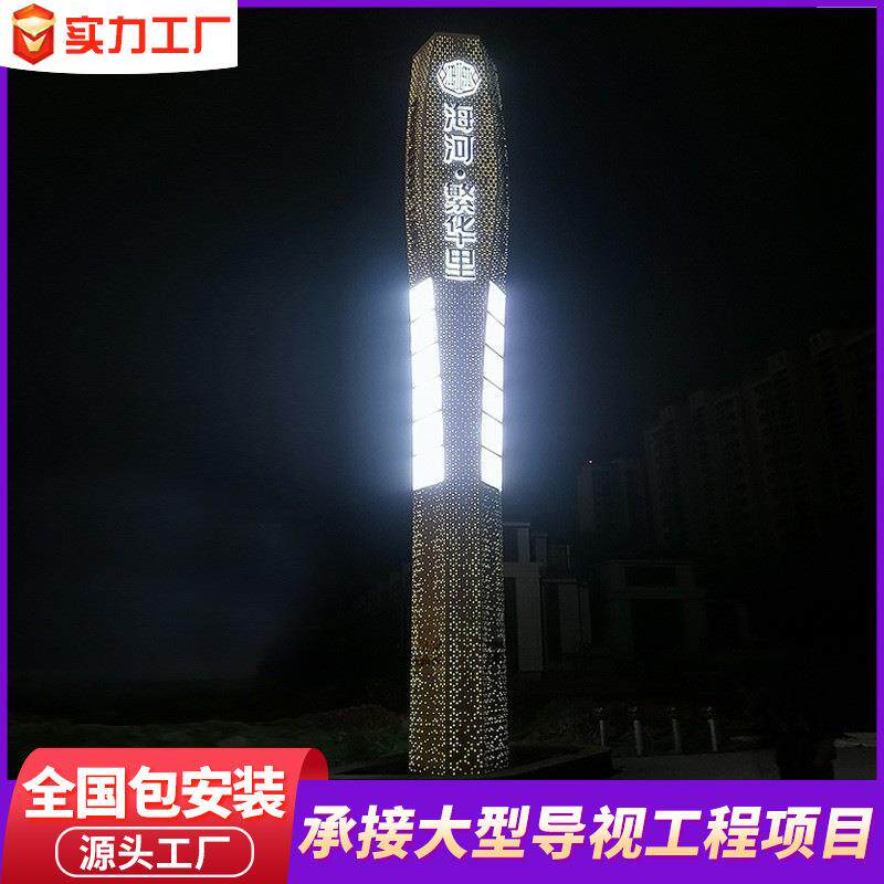 户外三面发光不锈钢大型精神堡垒雕塑导视系统广告标识牌定