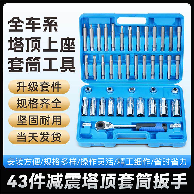 拆避震器塔顶上座螺丝专用工具减震器拆装拆卸套筒拆减震弹簧扳手