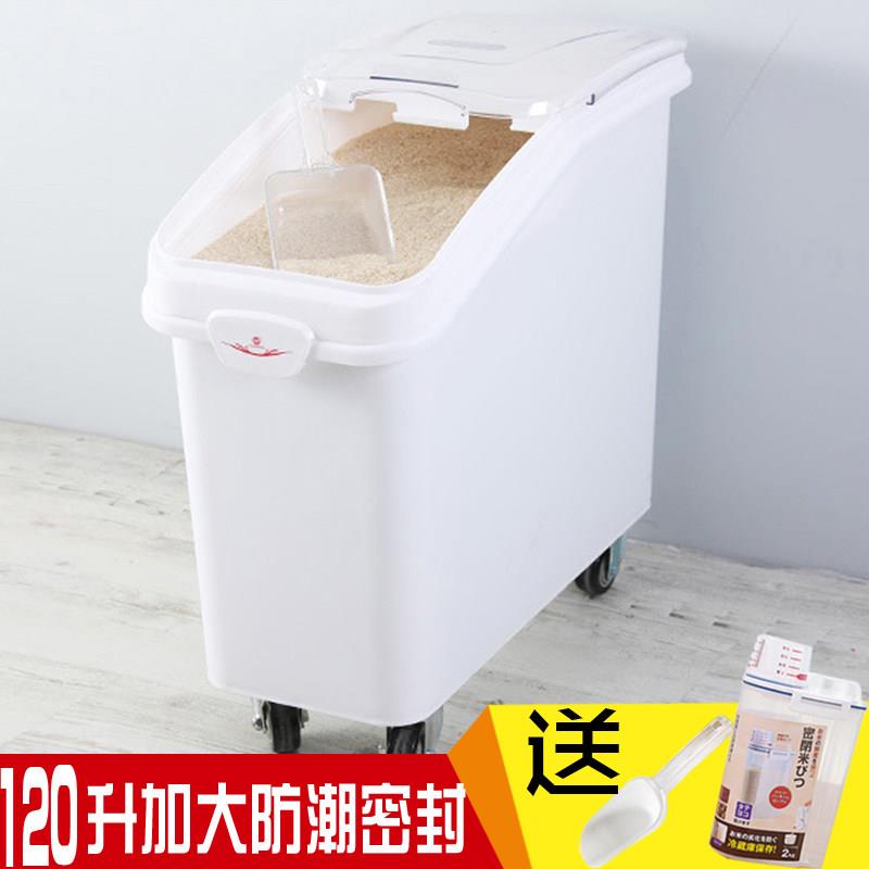 双剑可移动收纳防潮100KG米缸密封防虫面粉白糖装米桶150斤储米箱