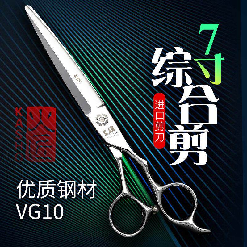 火匠7寸剪刀美发剪专业大切口综合平剪柳叶徒手发型师专用理发剪