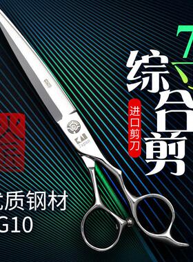 火匠7寸剪刀美发剪专业大切口综合平剪柳叶徒手发型师专用理发剪