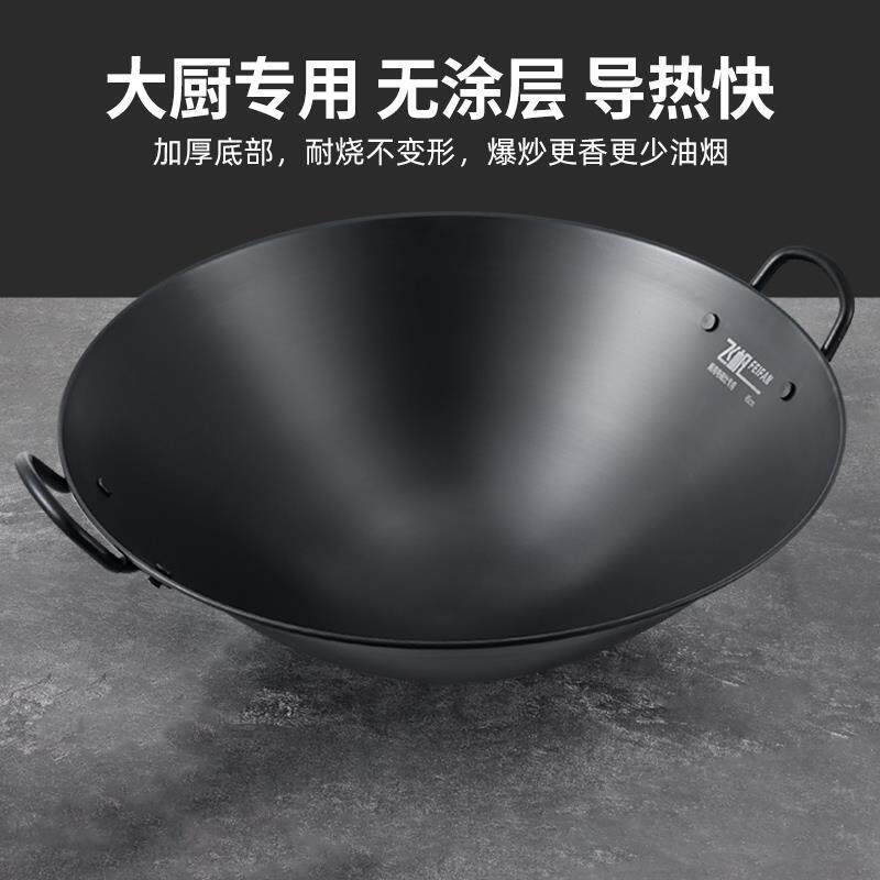 商用凹面电磁炉炒菜锅饭店厨师铁锅酒店无涂层老式双耳炒菜锅