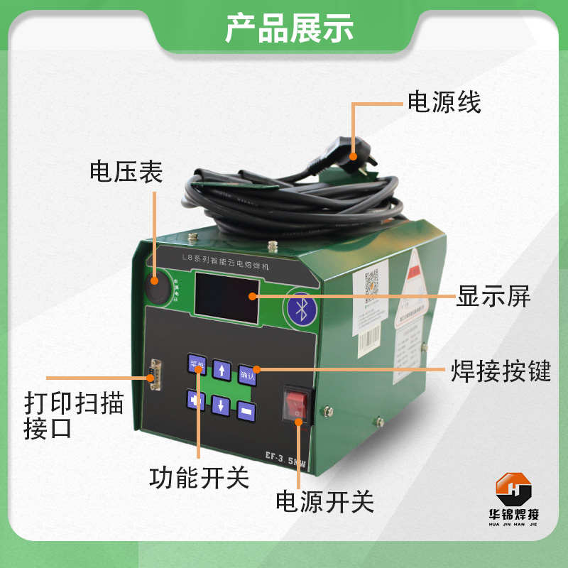 华锦315全自动电熔焊机PE燃气管道钢丝网骨架ppr200焊接机热熔器