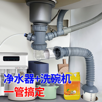 潜水艇厨房大单槽淘菜盆防臭塞下水管洗碗机净水器排水管三通配件