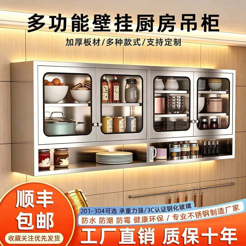 304不锈钢厨房吊柜浴室挂墙式收纳柜防腐防锈整体橱柜家用餐盘柜
