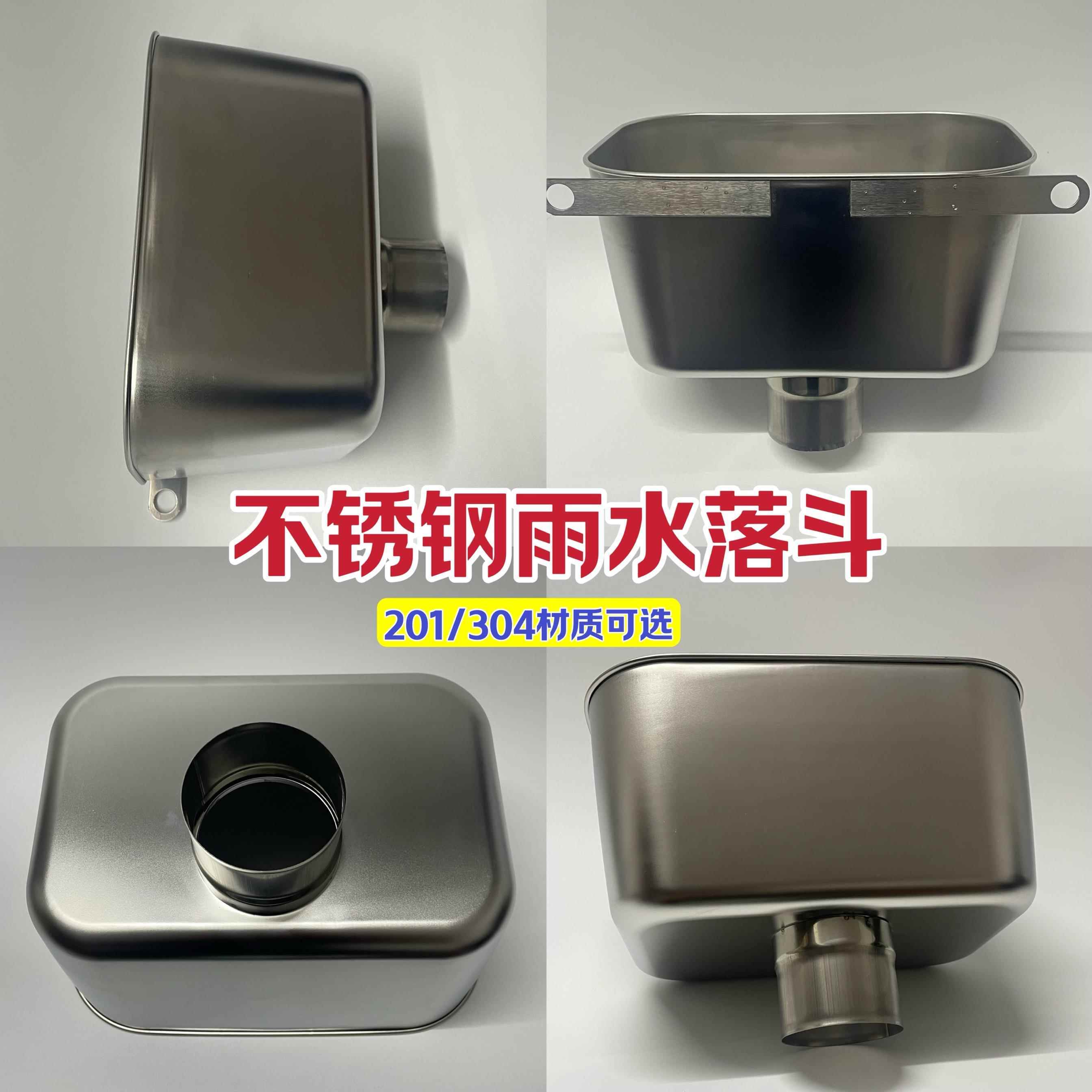 屋面不锈钢落水槽天沟排水雨水槽排水漏斗楼房接水漏斗内插集水器
