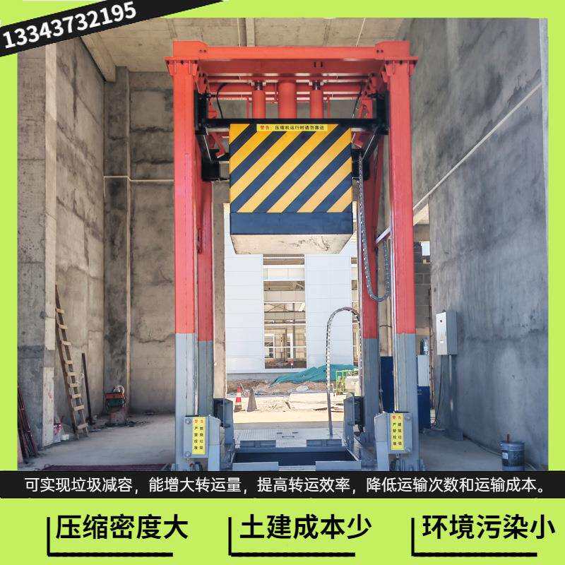 垃圾压缩站设备 三缸四柱垃圾周转站压缩机 地下垃圾压缩式中转站