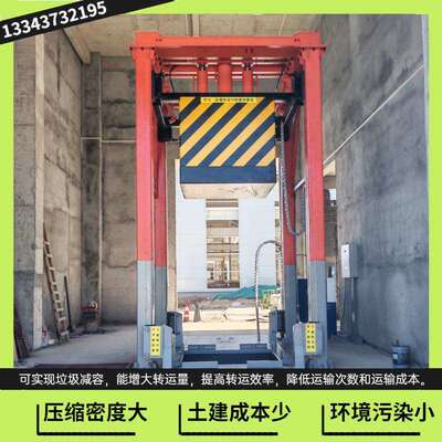 垃圾压缩站设备 三缸四柱垃圾周转站压缩机 地下垃圾压缩式中转站