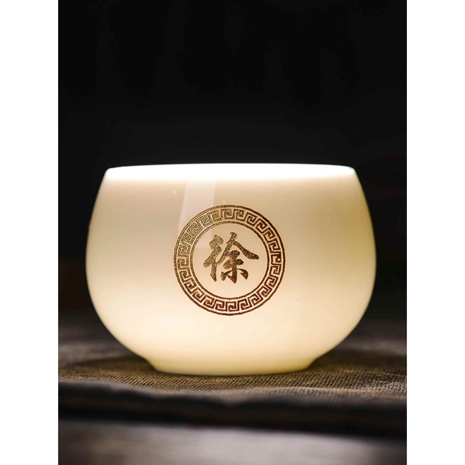 羊脂玉瓷茶杯单杯茶盏泡茶器免费定制姓氏礼品盒功夫茶具配件
