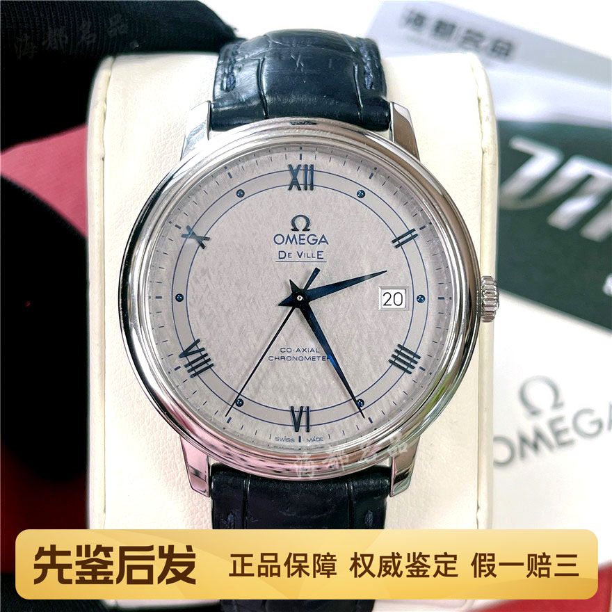 一口价98新欧米茄39.5mm碟飞系列男士手表424.13.40.20.06.002