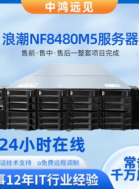 浪潮服务器NF8480M5/NF5688M7/NF5468M6/M7高性能计算密集型应用