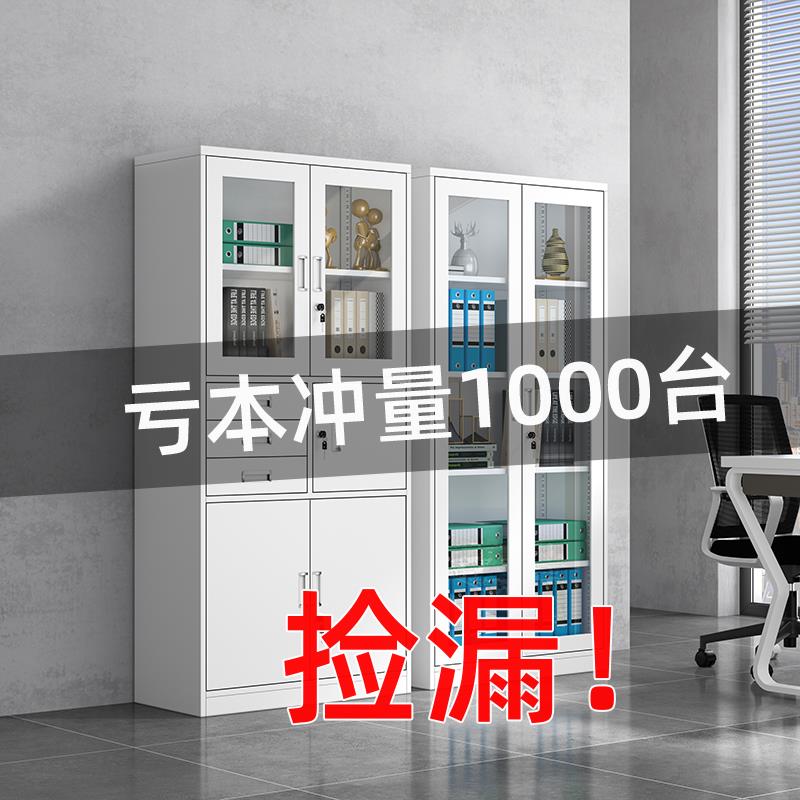 铁皮文件柜办公室资料柜加厚档案凭证柜带锁柜矮柜钢制员工收纳柜