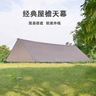 户外方形天幕野外露营防水雨防晒大空间遮阳四角天幕野营