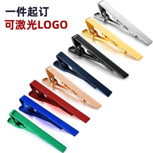LOGODIY领带夹子电泳镭射领带夹