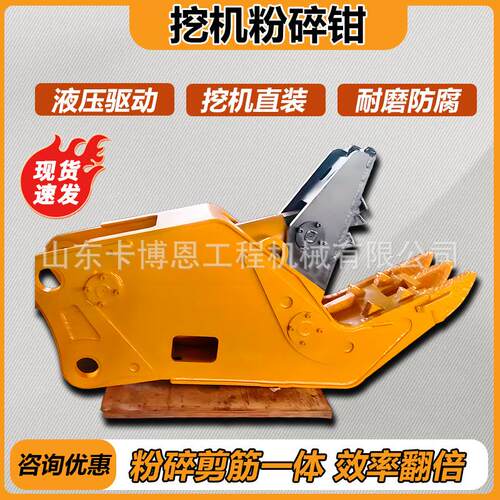 挖机粉碎钳拆迁液压钳破碎剪鹰嘴钳拆迁破碎钳挖掘机液压粉碎钳