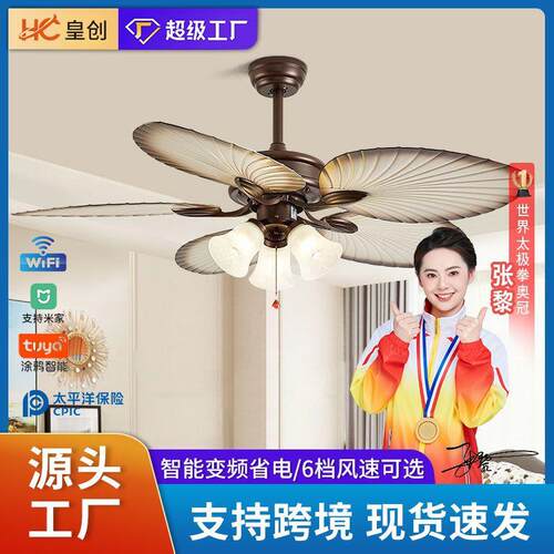 52寸美式变频吊扇灯 五叶芭蕉扇风扇吊灯家用智能客厅餐厅电扇灯