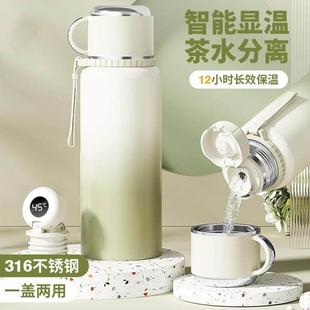新款316不锈钢保温杯高颜值女款大容量茶水分离72小时长效水杯子