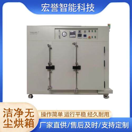 洁净无尘烘箱百级CALSS100PLC控制7寸液晶触摸屏高温500
