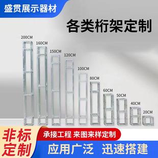 厂家生产舞台衍架广告行架钢铁桁架婚庆背景架户外舞台架
