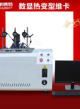 塑料热变形维卡软化点温度测试仪管材尼龙负荷变形pvc耐高温试验