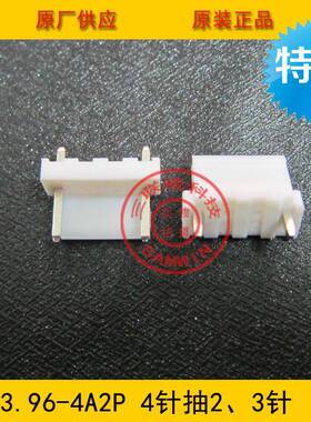 VH3.96-4A2PVH-4A2P3.96MM间距2PIN直针4缺2针座环保现货