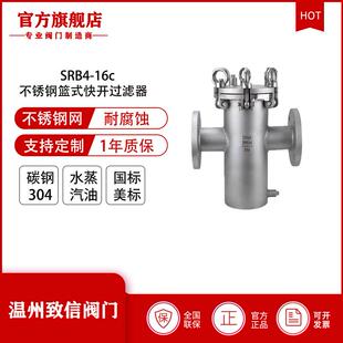 厂家直销SRB-16水平式篮式过滤器直通平底篮式过滤器304不锈钢