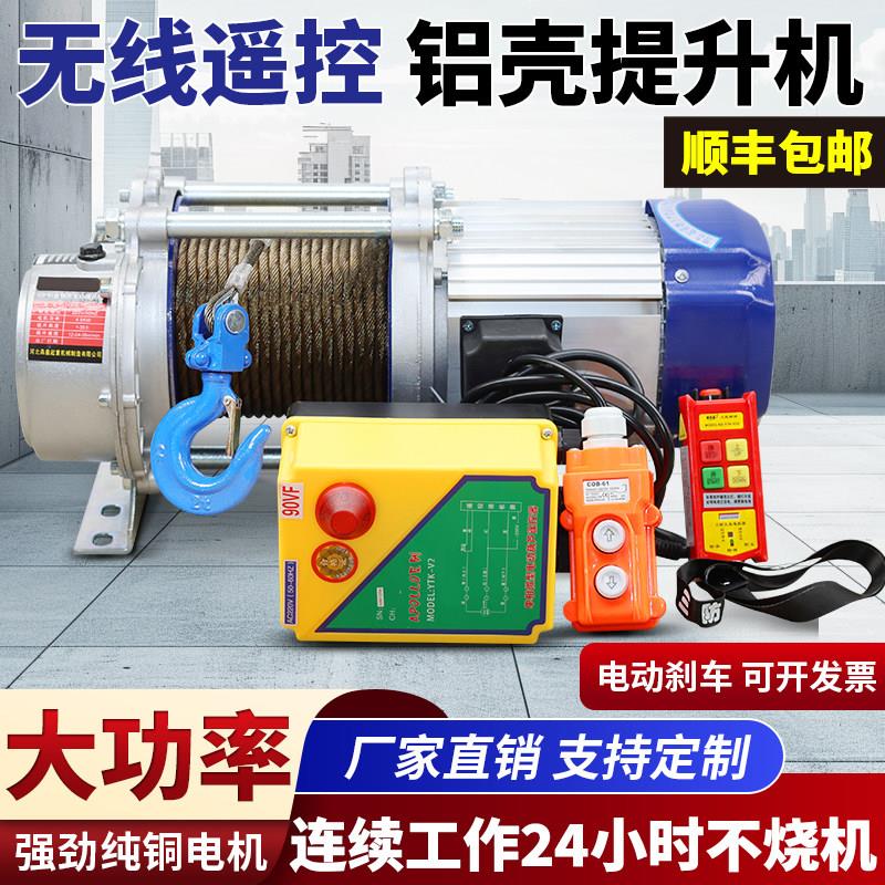 1吨2吨3吨无线遥控吊机卷扬机拉电缆放线220v提升机380v电动葫芦