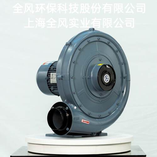江苏全风CX-100A充棉充绒机用中压风机1.5KW燃烧机助燃中压鼓风机