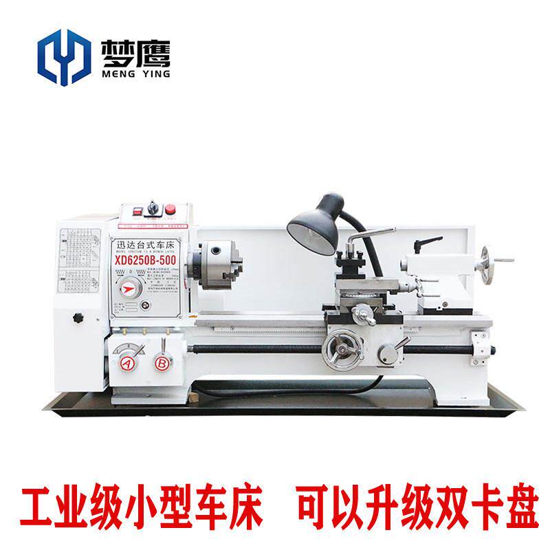 梦鹰迅达XD6250小型车床台式家用车床工业级机床球杆机仪表车加长