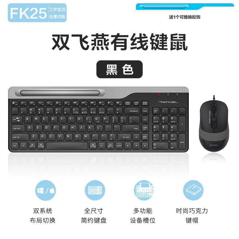 双飞燕办公键盘鼠标套装有线打字薄膜台式电脑无线蓝牙专用键鼠