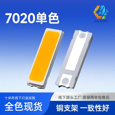 高亮7020白光车灯显示屏背光灯珠7030红光琥珀冰蓝光0.5w贴片led