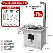 移动户外无烟室内台土灶烧木柴农村火炉家用新款 灶大锅柴火不锈钢